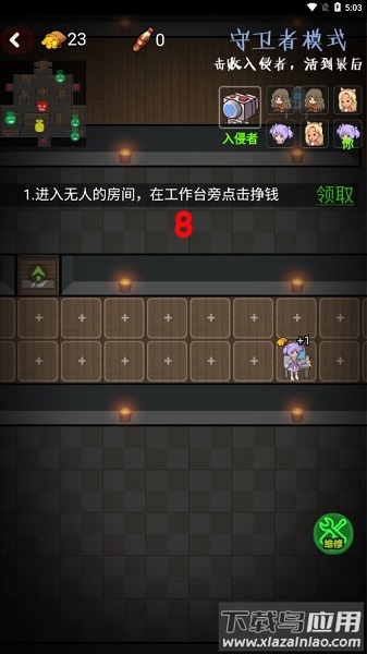 快来开门免广告版截图3