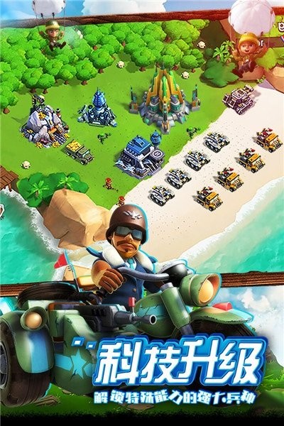 世界争霸手游最新版截图2