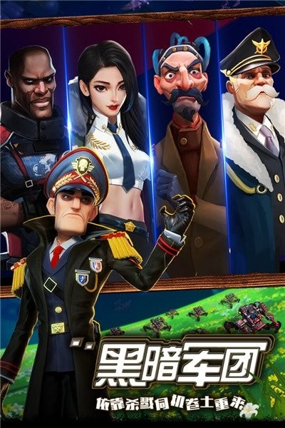 世界争霸手游最新版截图3