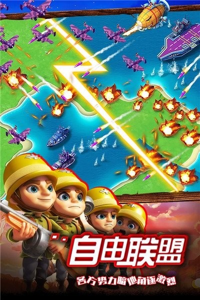 世界争霸手游最新版截图4