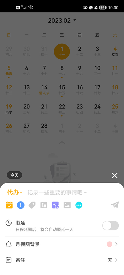 一念笔记app最新版截图1