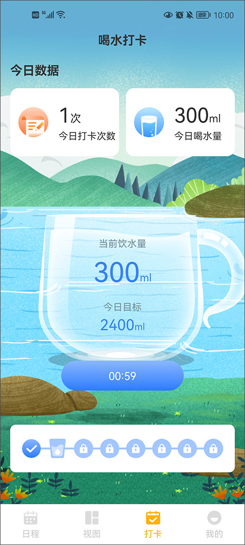 一念笔记app最新版截图2