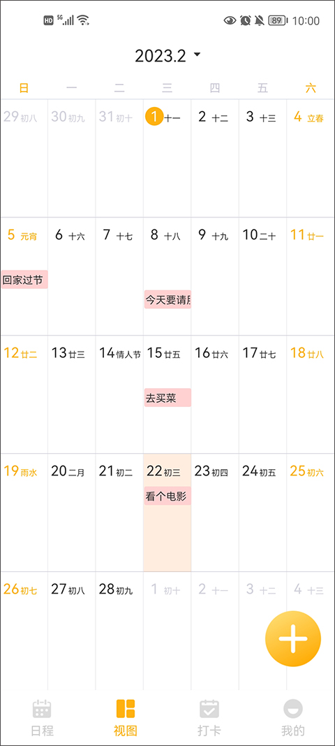 一念笔记app最新版截图3