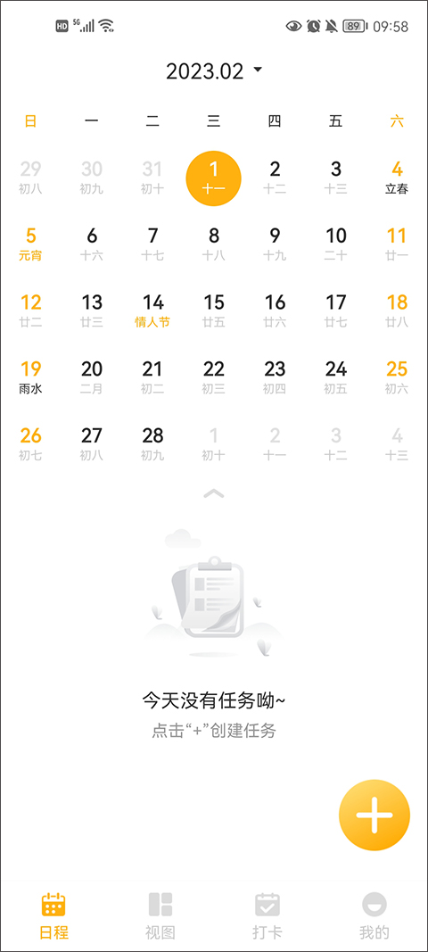 一念笔记app最新版截图4