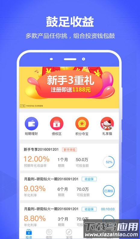 理想宝官方(登录账号)app最新版截图1