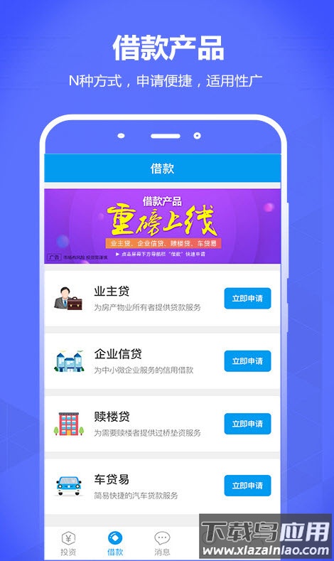理想宝官方(登录账号)app最新版截图2
