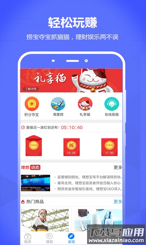 理想宝官方(登录账号)app最新版截图3