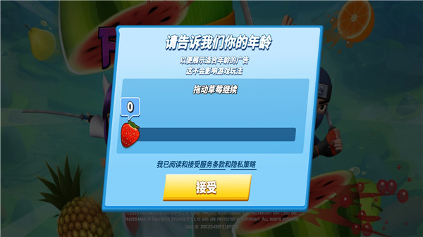 水果忍者2最新版