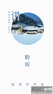 拼课堂app手机版最新版截图1