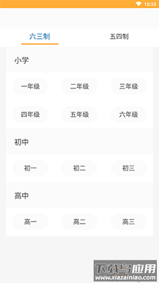 拼课堂app手机版最新版截图3