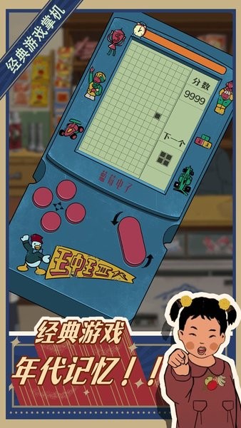 王蓝莓的小卖部2022最新版截图2