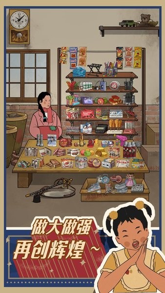 王蓝莓的小卖部2022最新版截图3