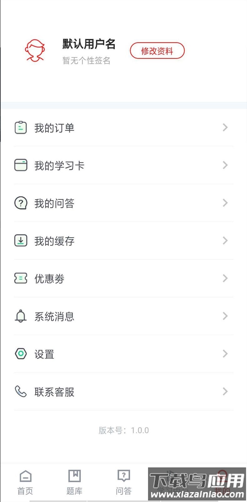 国考课堂app健康管理师最新版截图3