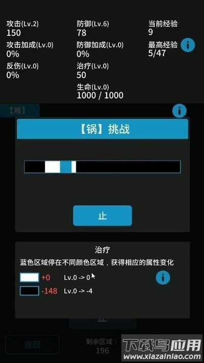 止与战游戏最新版截图2