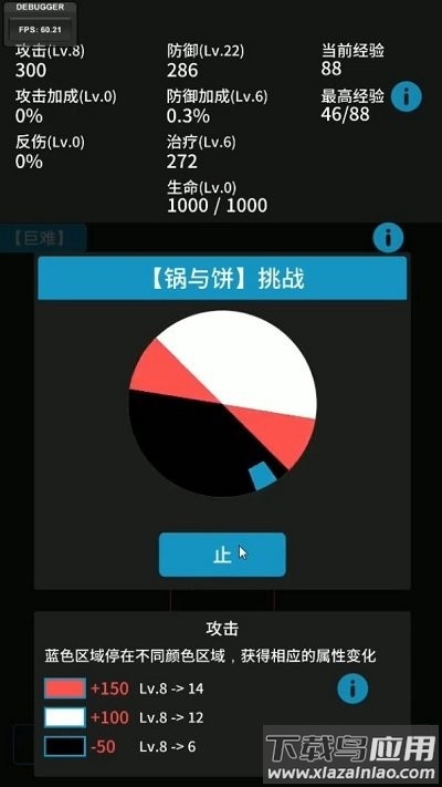 止与战游戏最新版截图3