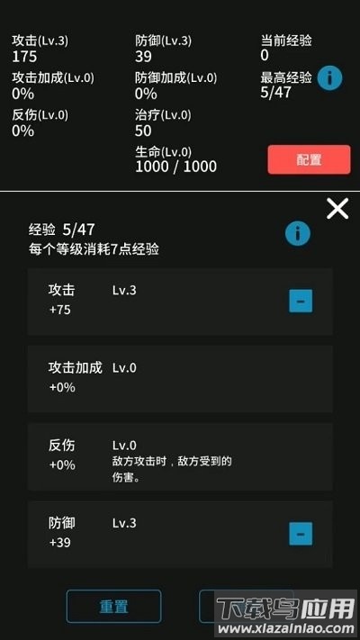 止与战游戏最新版截图4