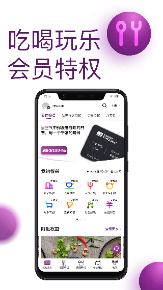 悦会YHOUSE app最新版截图1