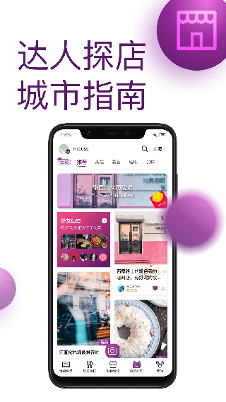 悦会YHOUSE app最新版截图3
