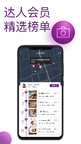 悦会YHOUSE app最新版截图4