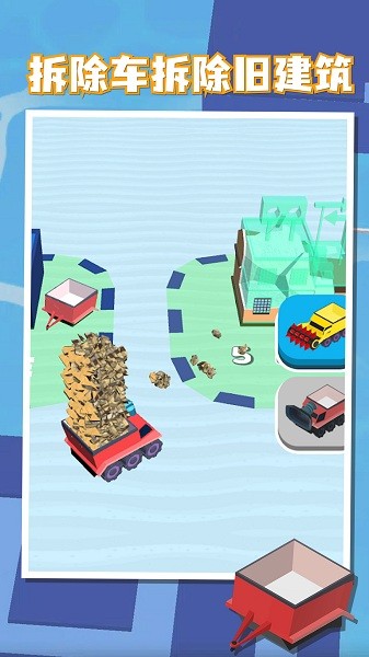 建房达人游戏最新版截图1