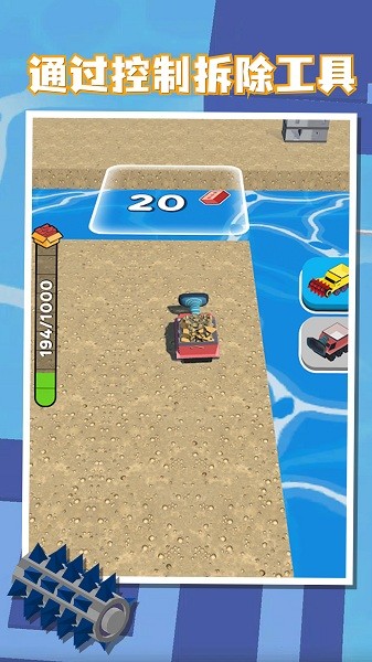 建房达人游戏最新版截图2