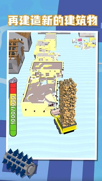 建房达人游戏最新版截图3