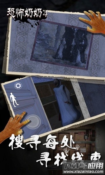 恐怖奶奶4手机版