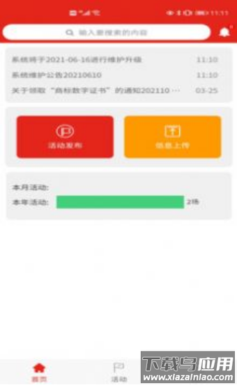 好书店app最新版截图1