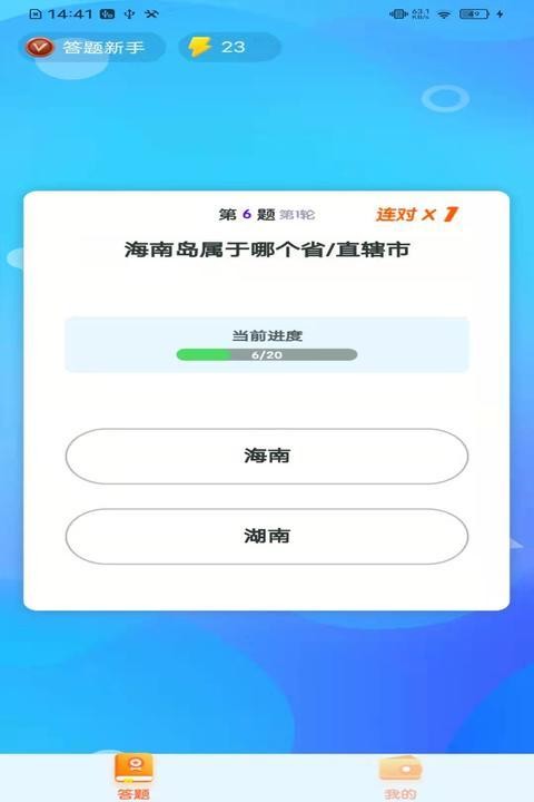 鹿玩答题模拟器红包版最新版截图3
