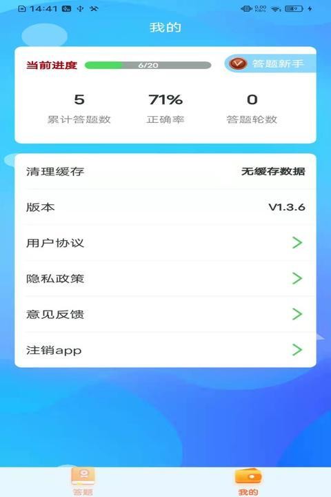 鹿玩答题模拟器红包版最新版截图4