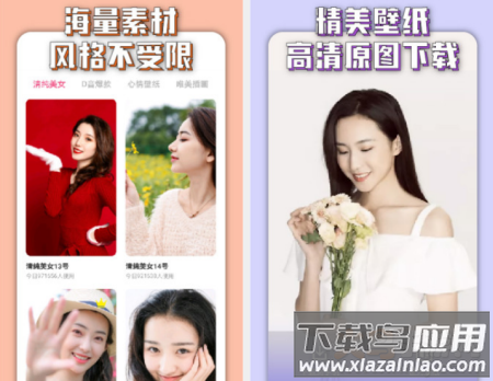 万能美图app