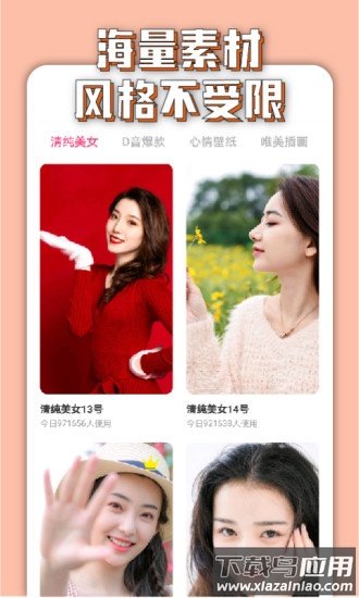 万能美图app截图1
