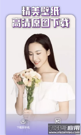 万能美图app截图3