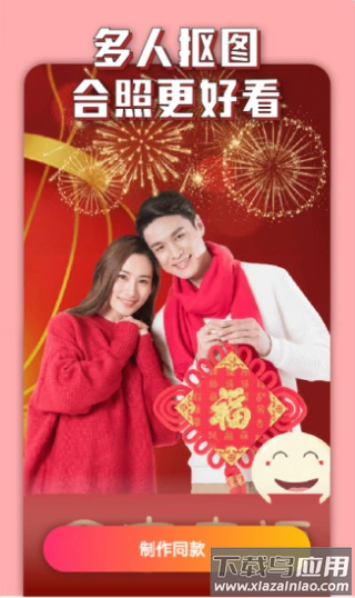 万能美图app截图4