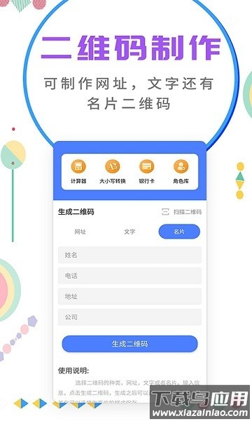 微商截图大师免费版最新版截图1