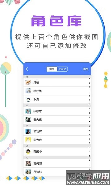 微商截图大师免费版最新版截图3