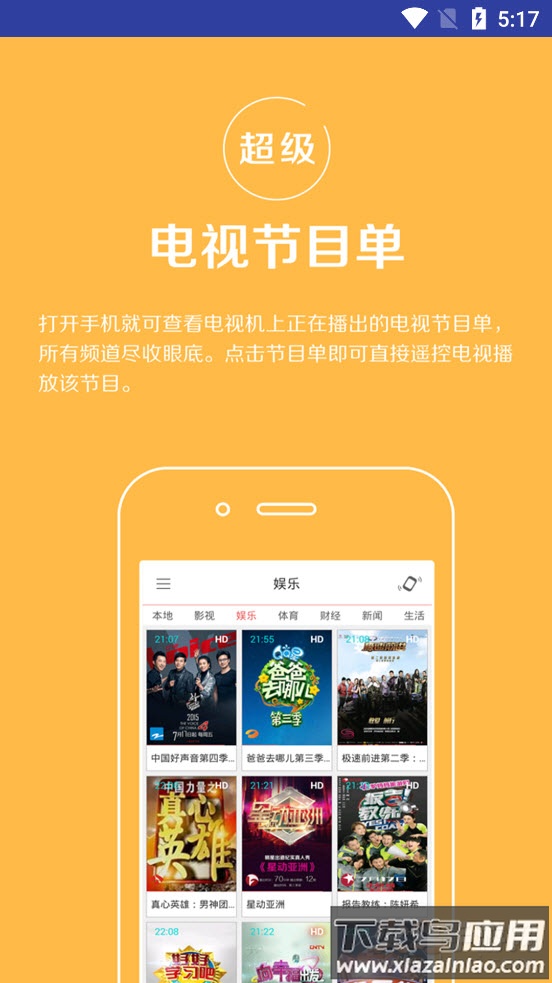 简易空调遥控器app最新版截图4