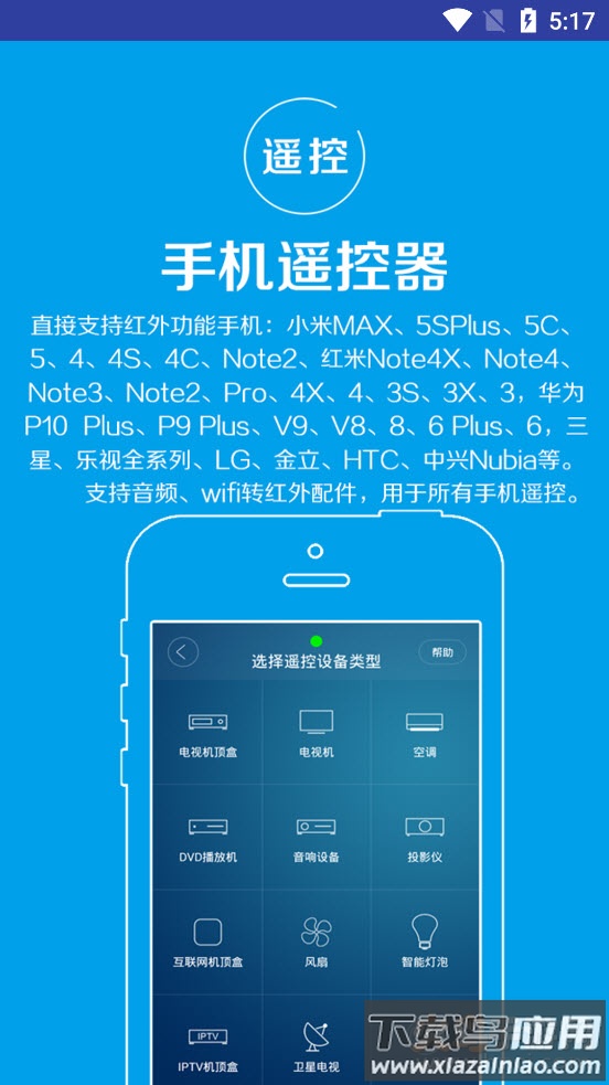 简易空调遥控器app最新版截图5