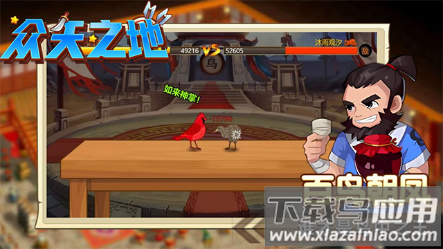 众矢之地游戏软件1.0最新版截图1