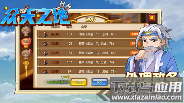 众矢之地游戏软件1.0最新版截图2