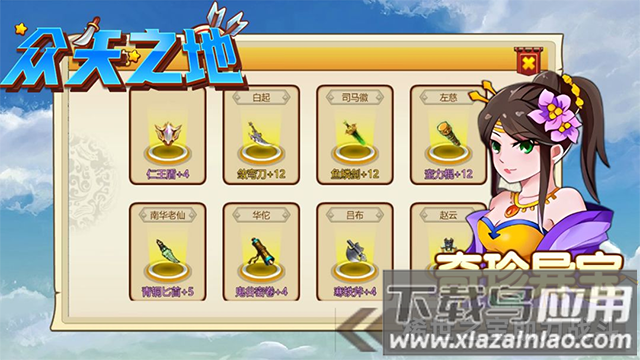 众矢之地游戏软件1.0最新版截图3