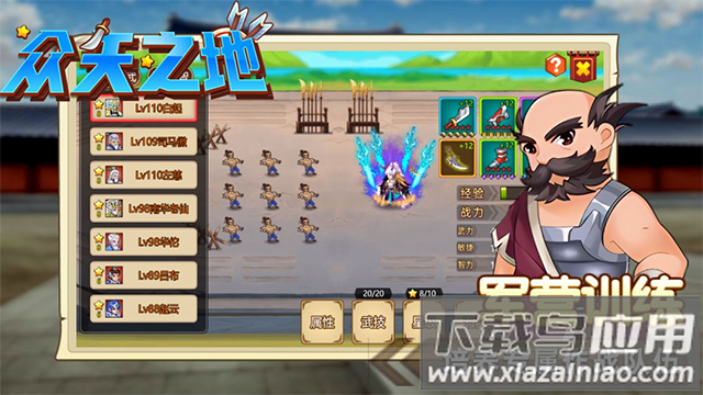 众矢之地游戏软件1.0最新版截图4