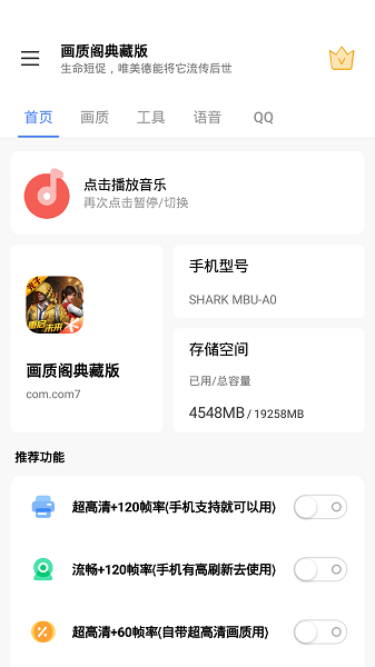 画质阁典藏app截图
