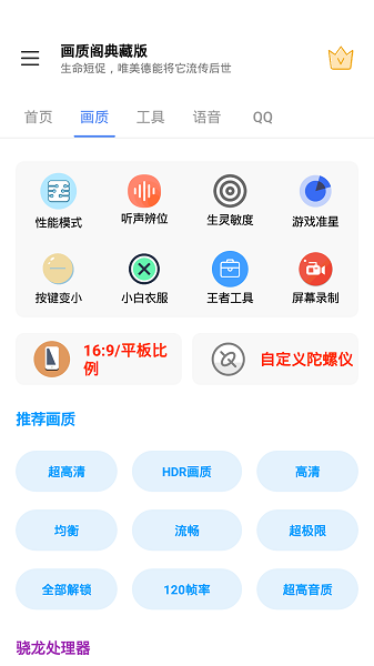 画质阁典藏app截图