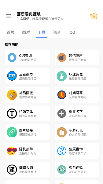 画质阁典藏app截图