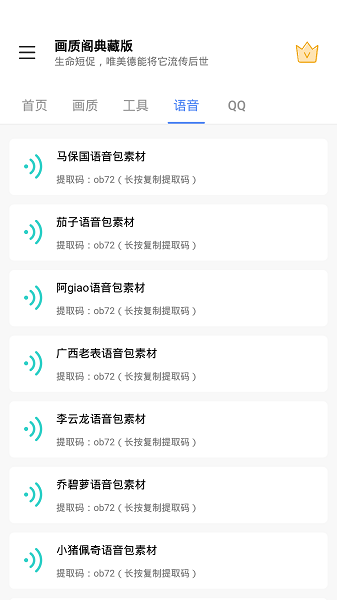 画质阁典藏app截图