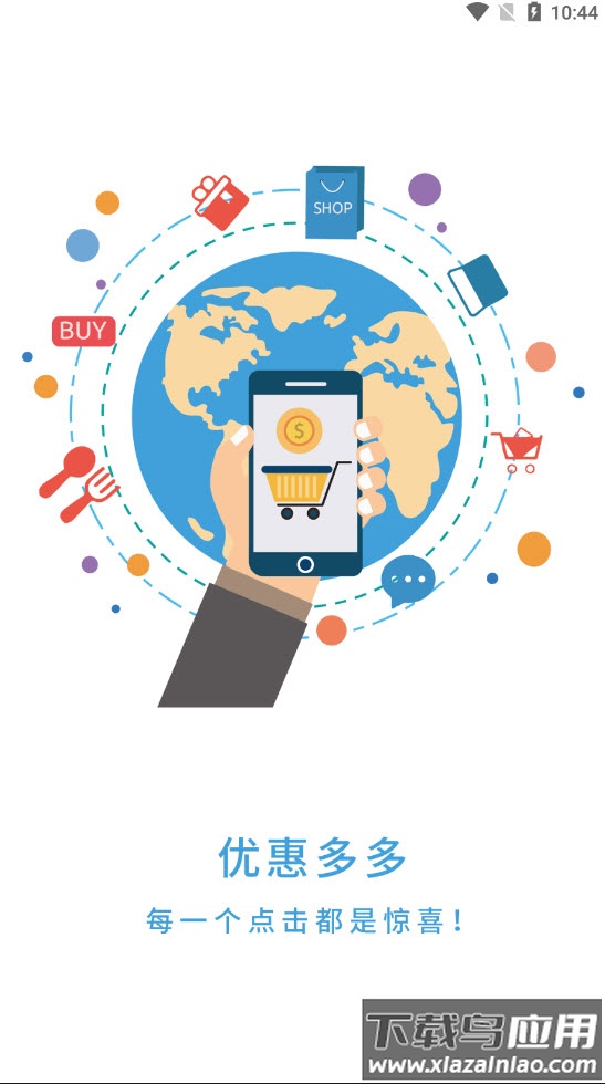 粉乐淘App最新版截图1