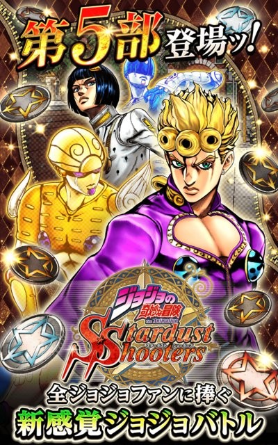 jojo的奇妙冒险星尘斗士手游(ジョジョSS)截图1
