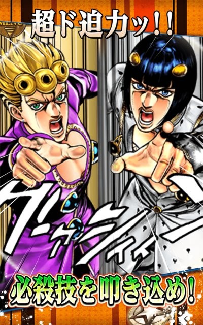 jojo的奇妙冒险星尘斗士手游(ジョジョSS)截图3
