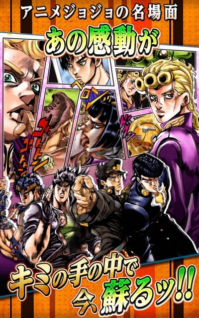 jojo的奇妙冒险星尘斗士手游(ジョジョSS)截图4